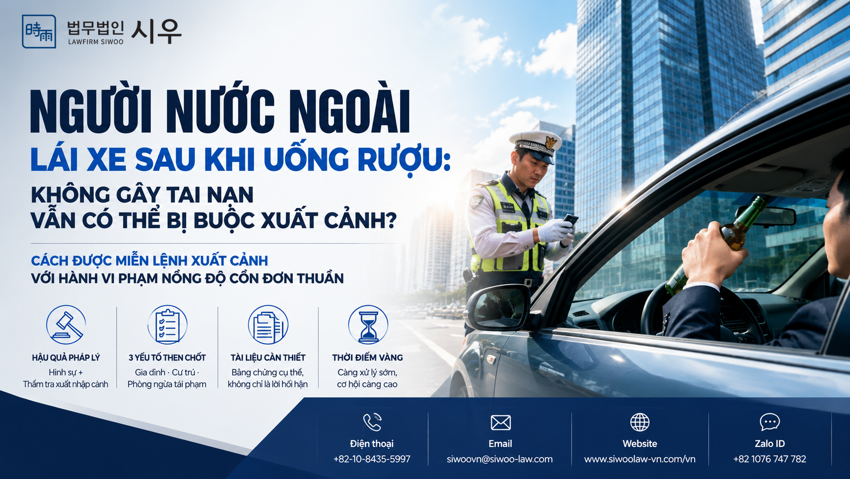 Người nước ngoài lái xe sau khi uống rượu tại Hàn Quốc: Không gây tai nạn vẫn có thể bị buộc xuất cảnh?